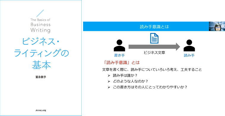 セミナーの教材写真
