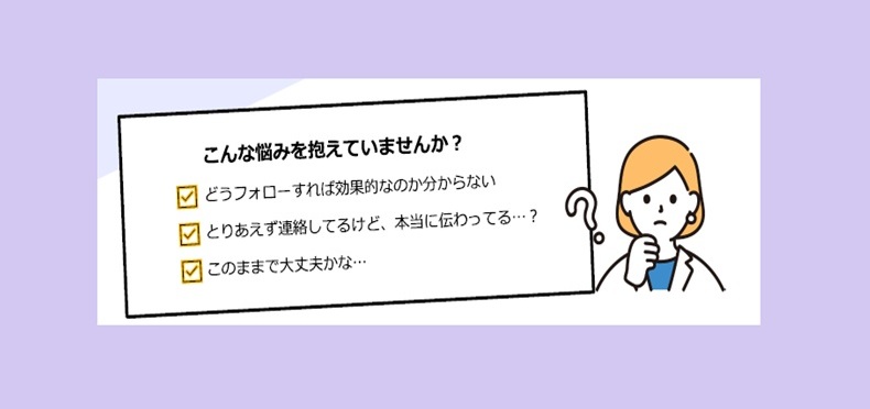 「内定辞退、なぜ起こる？」今こそ見直したいフォロー施策～イマドキの新人傾向と実践的フォロー事例から学ぶセミナー～