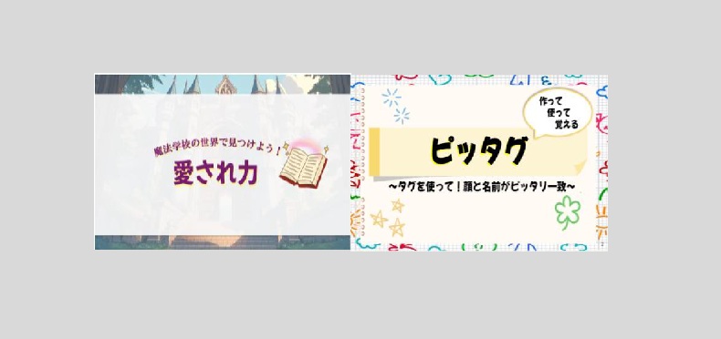 【9月11日(木)】イマドキ内定者のための「楽しい」×「学びがある」内定者フォローワークショップ研修内製化支援パッケージ体験会のご案内