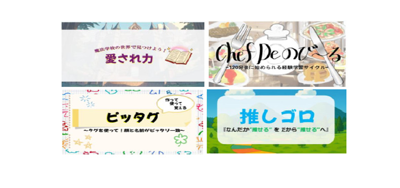 【1月29日(木)】イマドキ内定者のための「楽しい」×「学びがある」内定者フォローワークショップ研修内製化支援パッケージ体験会
